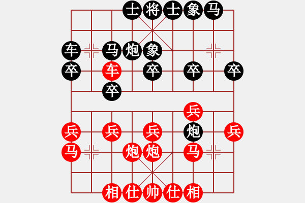 象棋棋譜圖片：王均連紅先勝shihuiyao123456 - 步數(shù)：20 