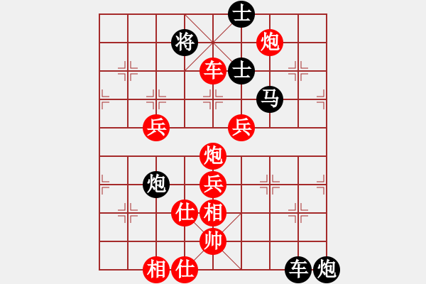 象棋棋譜圖片：王均連紅先勝shihuiyao123456 - 步數(shù)：70 