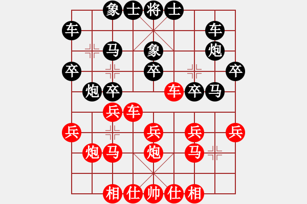 象棋棋譜圖片：楊建飛紅先負(fù)伍世欽 - 步數(shù)：20 