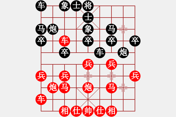 象棋棋譜圖片：橫才俊儒[292832991] -VS- 小七[553023892] - 步數(shù)：20 