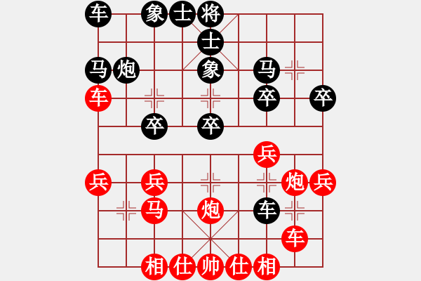 象棋棋譜圖片：橫才俊儒[292832991] -VS- 小七[553023892] - 步數(shù)：30 