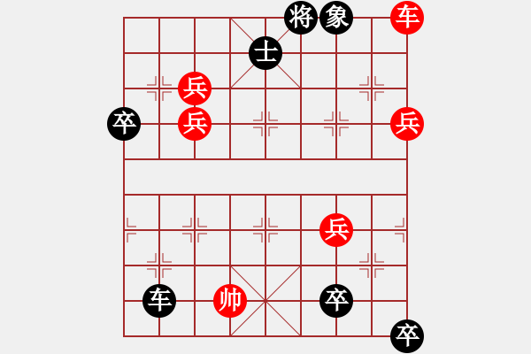 象棋棋譜圖片：鹿城談兵減炮添兵卒 - 步數：10 