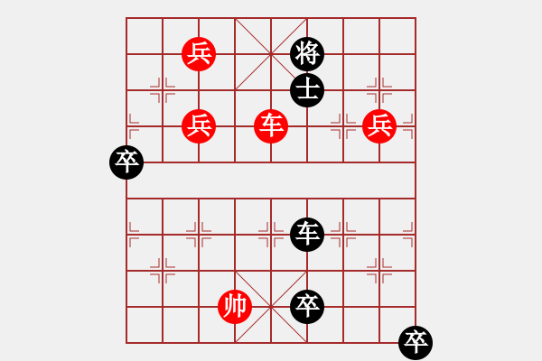 象棋棋譜圖片：鹿城談兵減炮添兵卒 - 步數：100 