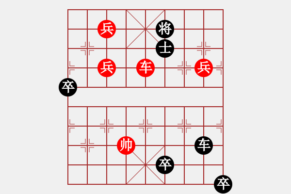 象棋棋譜圖片：鹿城談兵減炮添兵卒 - 步數：110 