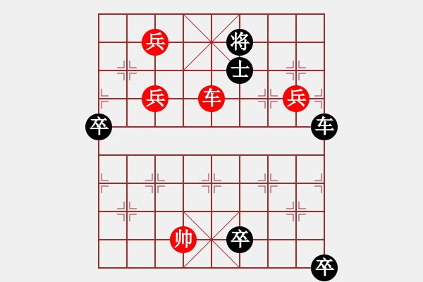 象棋棋譜圖片：鹿城談兵減炮添兵卒 - 步數：120 