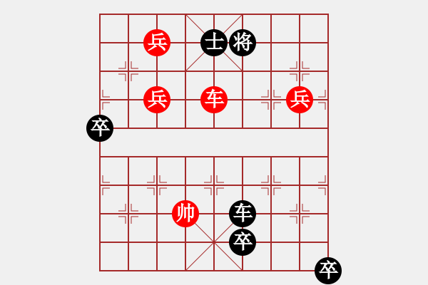 象棋棋譜圖片：鹿城談兵減炮添兵卒 - 步數：130 