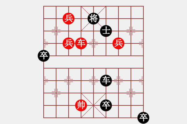 象棋棋譜圖片：鹿城談兵減炮添兵卒 - 步數：140 