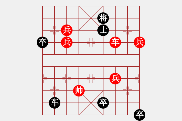 象棋棋譜圖片：鹿城談兵減炮添兵卒 - 步數：20 