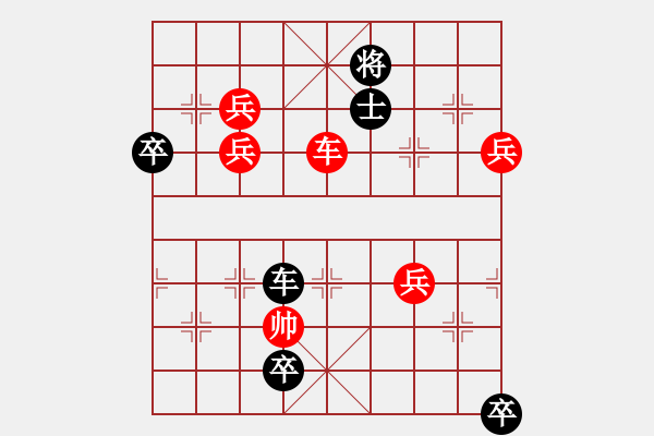 象棋棋譜圖片：鹿城談兵減炮添兵卒 - 步數：30 