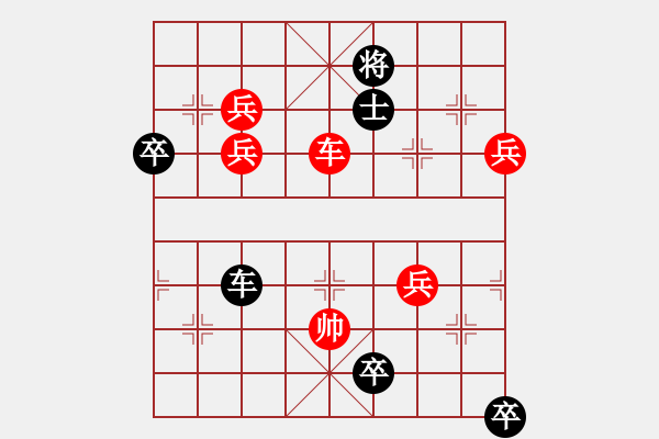 象棋棋譜圖片：鹿城談兵減炮添兵卒 - 步數：40 