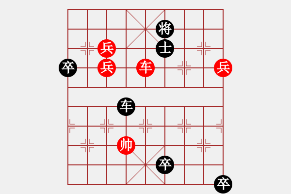 象棋棋譜圖片：鹿城談兵減炮添兵卒 - 步數：50 