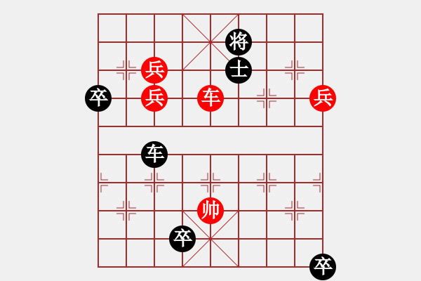 象棋棋譜圖片：鹿城談兵減炮添兵卒 - 步數：60 