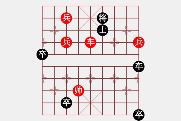 象棋棋譜圖片：鹿城談兵減炮添兵卒 - 步數：80 