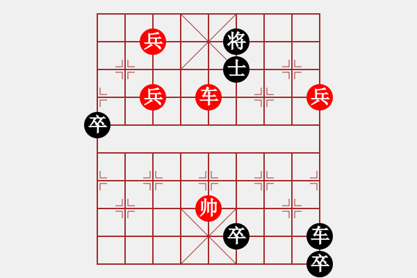 象棋棋譜圖片：鹿城談兵減炮添兵卒 - 步數：90 