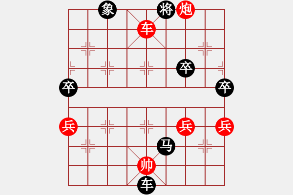 象棋棋譜圖片：秋風[紅] -VS- 橫才俊儒[黑] - 步數(shù)：114 