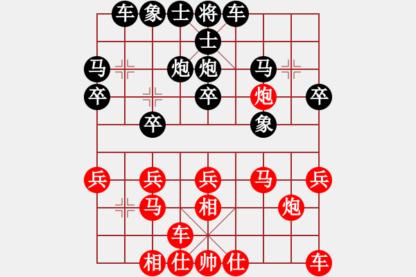 象棋棋譜圖片：黑龍江 趙國榮 勝 江蘇 徐天紅 - 步數(shù)：20 