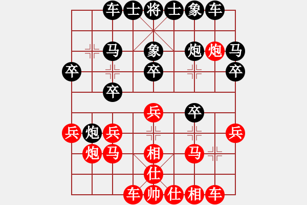 象棋棋譜圖片：魔刀轉(zhuǎn)世(9段)-負(fù)-月色(9段) - 步數(shù)：20 