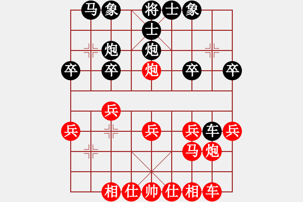 象棋棋譜圖片：棋魂先負(fù)草上飛.pgn - 步數(shù)：20 