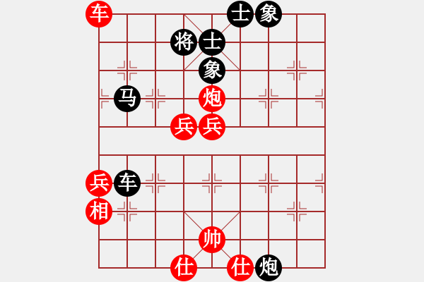 象棋棋譜圖片：棋魂先負(fù)草上飛.pgn - 步數(shù)：80 