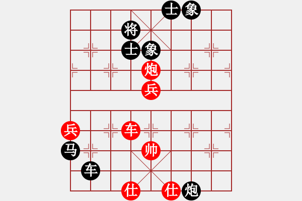 象棋棋譜圖片：棋魂先負(fù)草上飛.pgn - 步數(shù)：90 