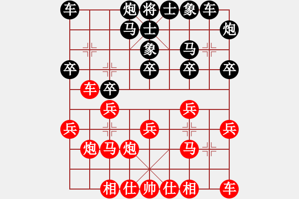 象棋棋譜圖片：中國(guó)香港 黃志強(qiáng) 勝 美西 沈浩 - 步數(shù)：20 