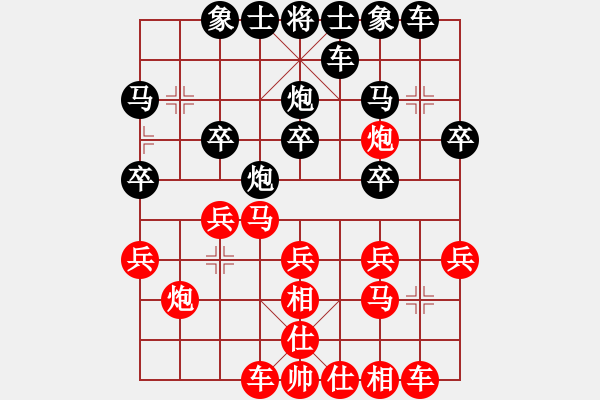 象棋棋譜圖片：棋慢一招[紅] -VS- 清閑[黑] - 步數(shù)：20 