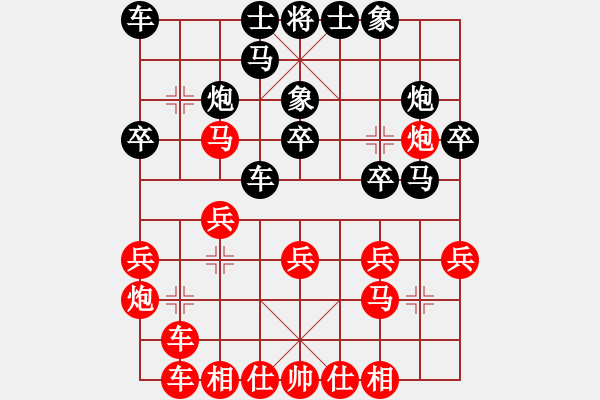 象棋棋譜圖片：好玩 - 步數(shù)：20 