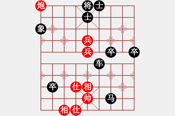 象棋棋譜圖片：好玩 - 步數(shù)：88 