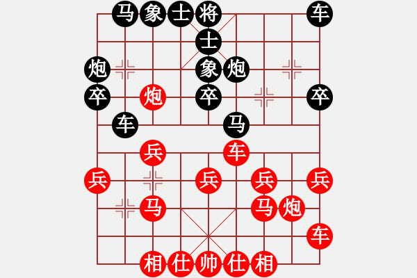 象棋棋譜圖片：碧血洗銀槍(月將)-勝-傲視人生(9段) - 步數(shù)：20 