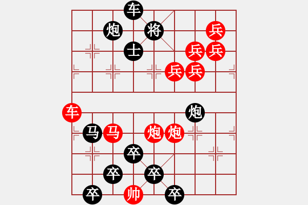 象棋棋譜圖片：【醒目五兵蝴蝶】蝴蝶戀花 23（時鑫 創(chuàng)意 試擬）連將勝 - 步數(shù)：0 