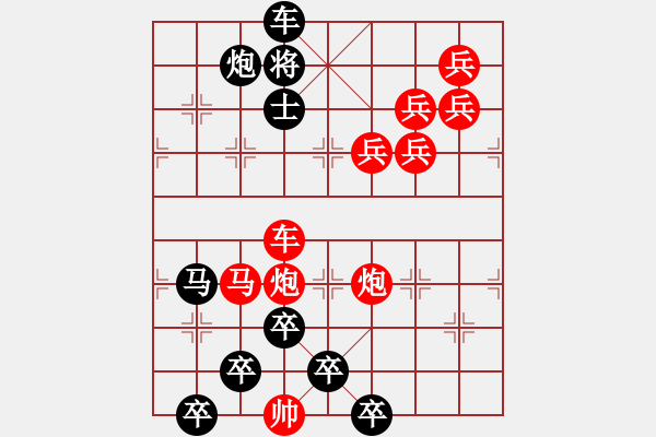 象棋棋譜圖片：【醒目五兵蝴蝶】蝴蝶戀花 23（時鑫 創(chuàng)意 試擬）連將勝 - 步數(shù)：10 