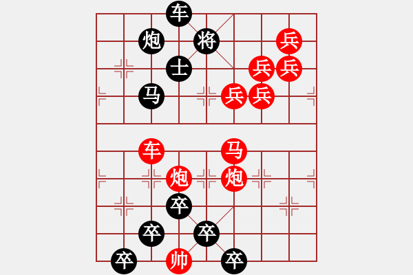 象棋棋譜圖片：【醒目五兵蝴蝶】蝴蝶戀花 23（時鑫 創(chuàng)意 試擬）連將勝 - 步數(shù)：20 