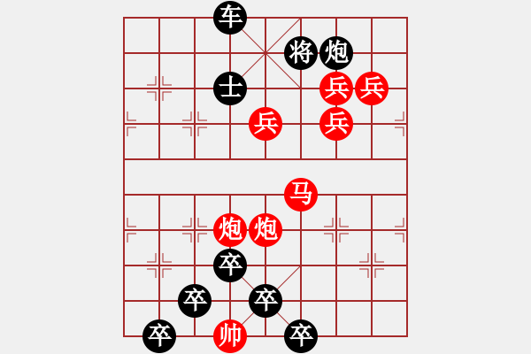 象棋棋譜圖片：【醒目五兵蝴蝶】蝴蝶戀花 23（時鑫 創(chuàng)意 試擬）連將勝 - 步數(shù)：30 