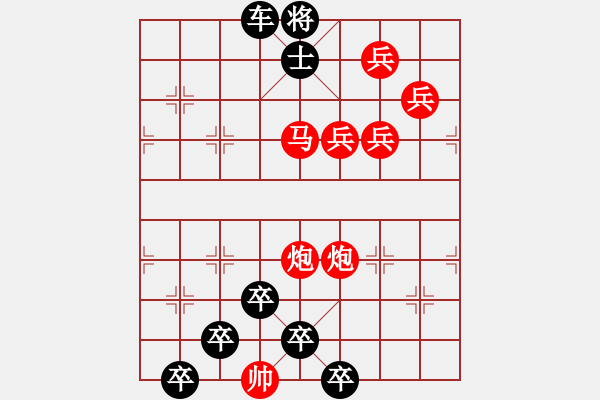 象棋棋譜圖片：【醒目五兵蝴蝶】蝴蝶戀花 23（時鑫 創(chuàng)意 試擬）連將勝 - 步數(shù)：40 