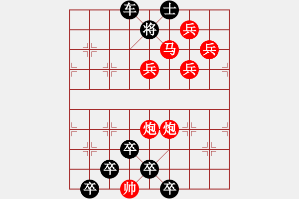 象棋棋譜圖片：【醒目五兵蝴蝶】蝴蝶戀花 23（時鑫 創(chuàng)意 試擬）連將勝 - 步數(shù)：45 