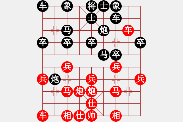 象棋棋譜圖片：五六炮對(duì)付反宮馬橫駒變例紅進(jìn)炮二路打駒變例 - 步數(shù)：20 