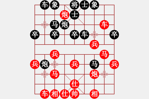 象棋棋譜圖片：五六炮對(duì)付反宮馬橫駒變例紅進(jìn)炮二路打駒變例 - 步數(shù)：30 