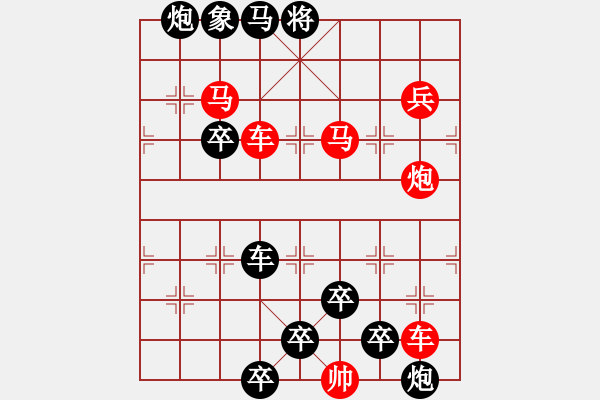 象棋棋譜圖片：擼袖真干 時鑫 試擬） - 步數(shù)：20 