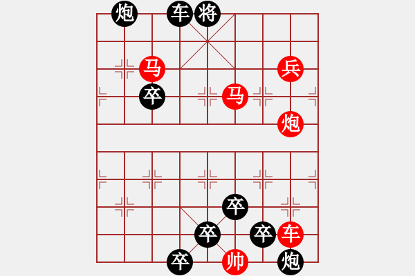 象棋棋譜圖片：擼袖真干 時鑫 試擬） - 步數(shù)：30 