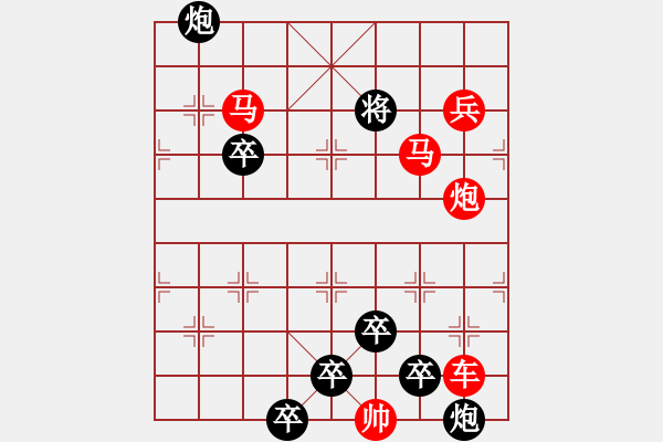 象棋棋譜圖片：擼袖真干 時鑫 試擬） - 步數(shù)：40 