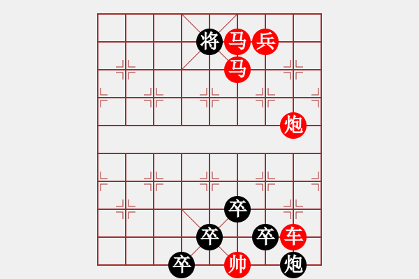 象棋棋譜圖片：擼袖真干 時鑫 試擬） - 步數(shù)：60 