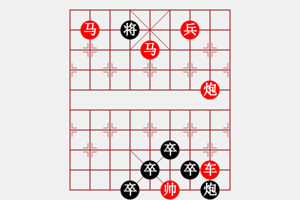 象棋棋譜圖片：擼袖真干 時鑫 試擬） - 步數(shù)：70 