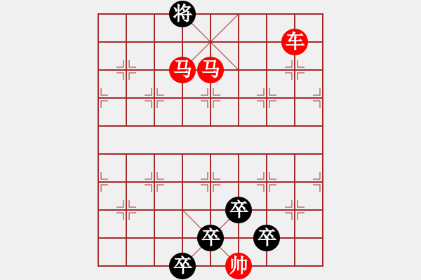 象棋棋譜圖片：擼袖真干 時鑫 試擬） - 步數(shù)：87 