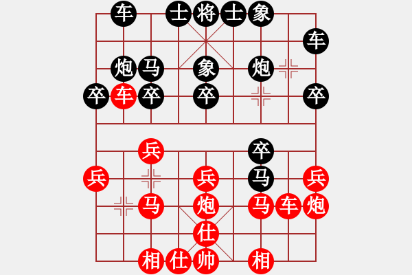 象棋棋譜圖片：深海。) )))≦[紅] -VS- ‰●漂云[黑] - 步數(shù)：20 