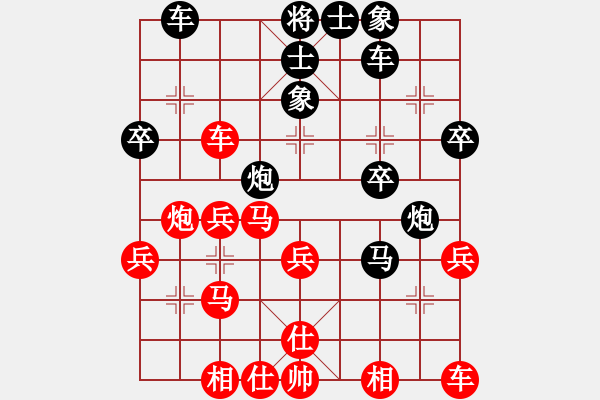 象棋棋谱图片：湖南 张申宏 和 江西 张明 - 步数：30 