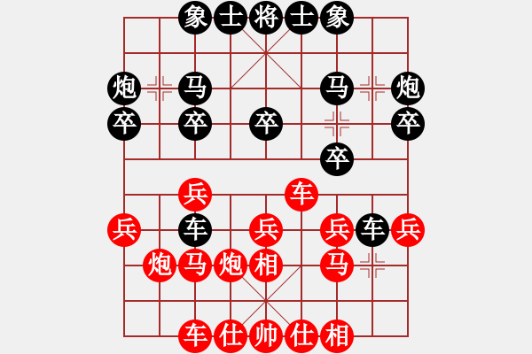 象棋棋譜圖片：明月飛刀(人王)-和-深?yuàn)W幽玄(9段) - 步數(shù)：20 