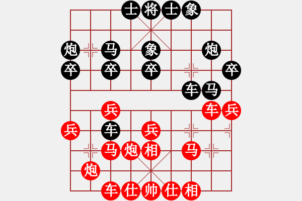 象棋棋譜圖片：明月飛刀(人王)-和-深?yuàn)W幽玄(9段) - 步數(shù)：30 