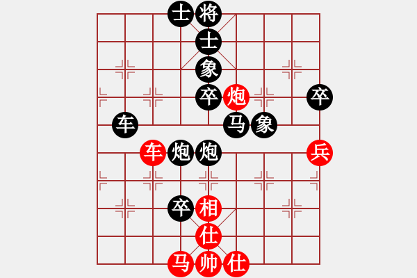 象棋棋譜圖片：章丹 先負(fù) 林創(chuàng)強(qiáng) - 步數(shù)：70 