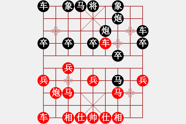 象棋棋譜圖片：中炮進(jìn)七兵對鴛鴦炮六 - 步數(shù)：20 