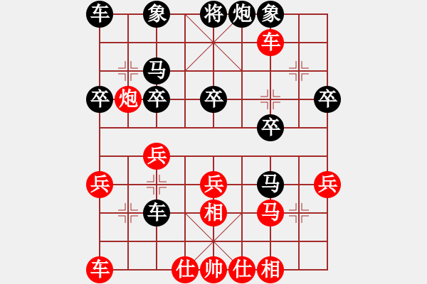 象棋棋譜圖片：中炮進(jìn)七兵對鴛鴦炮六 - 步數(shù)：30 